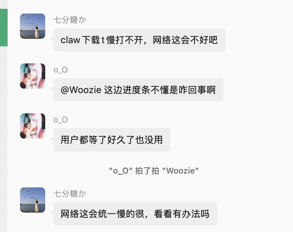 下载打不开很慢